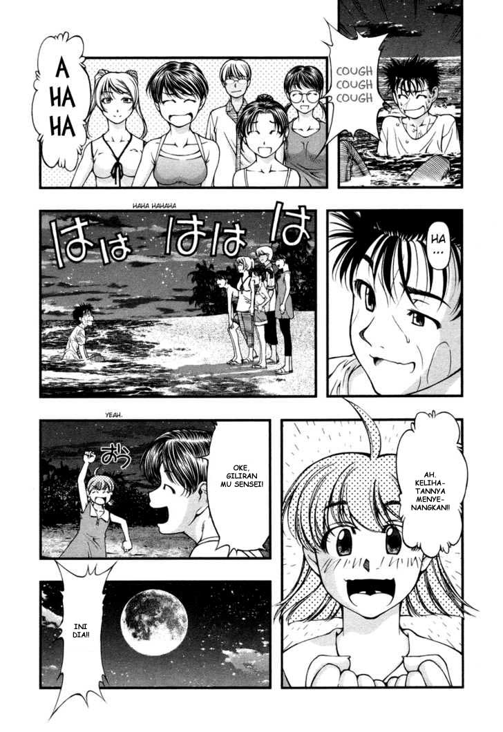 umi-no-misaki - Chapter: 17