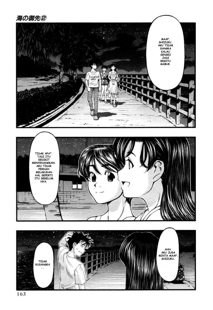 umi-no-misaki - Chapter: 17