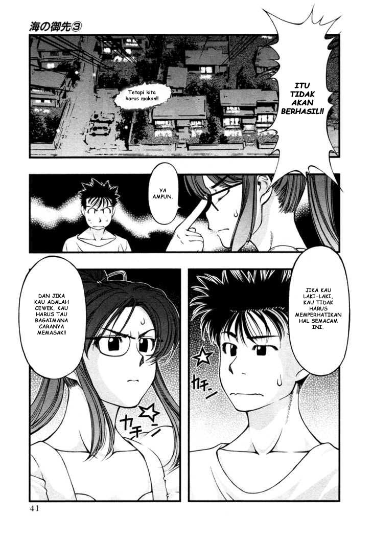 umi-no-misaki - Chapter: 20