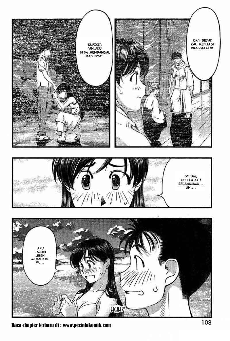 umi-no-misaki - Chapter: 33