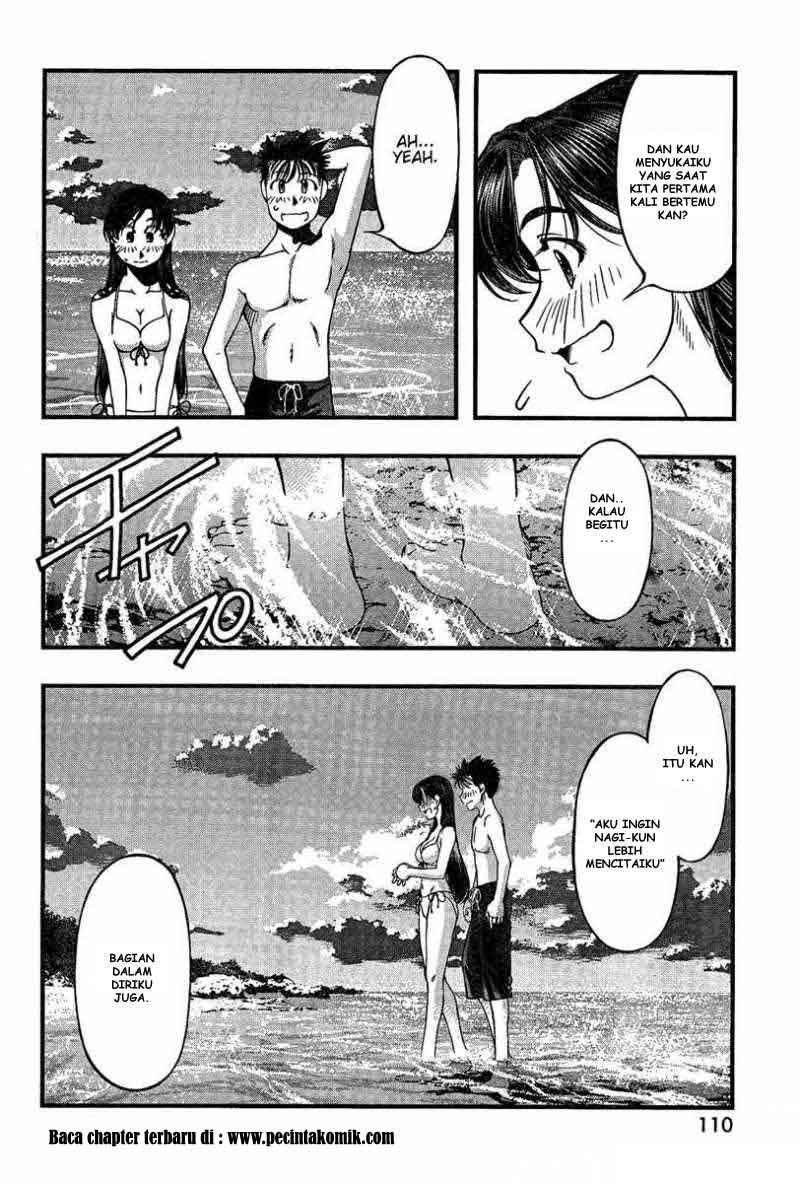 umi-no-misaki - Chapter: 33