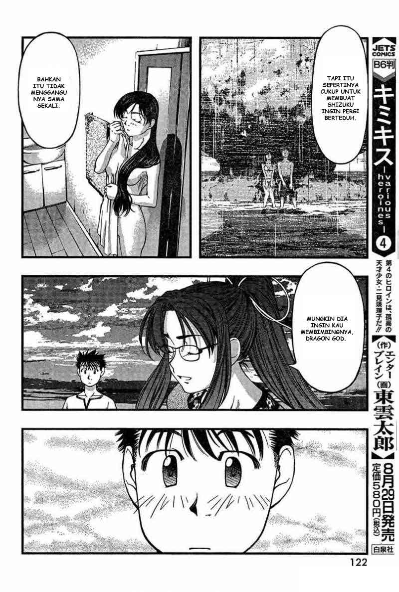 umi-no-misaki - Chapter: 34