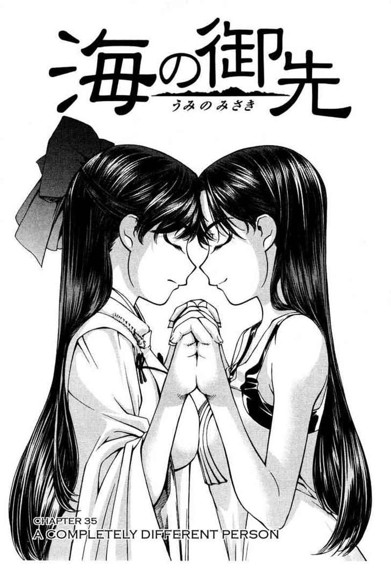 umi-no-misaki - Chapter: 35