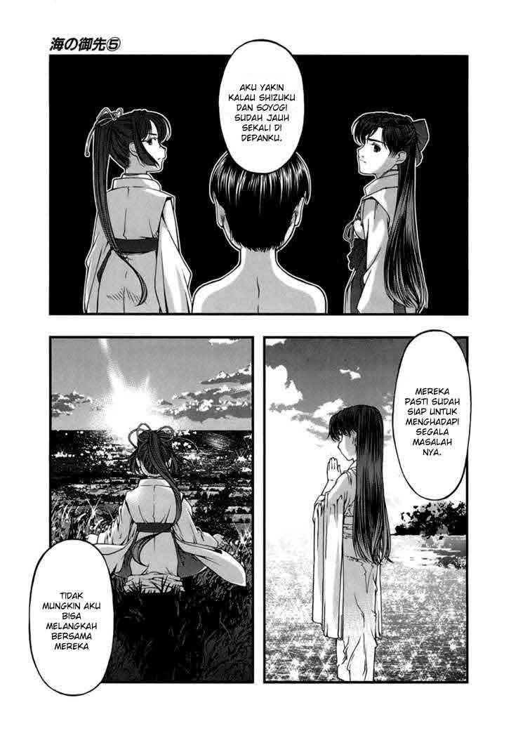 umi-no-misaki - Chapter: 39