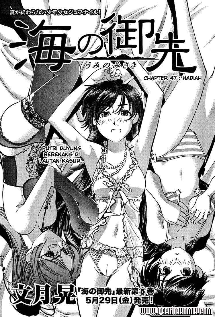 umi-no-misaki - Chapter: 47