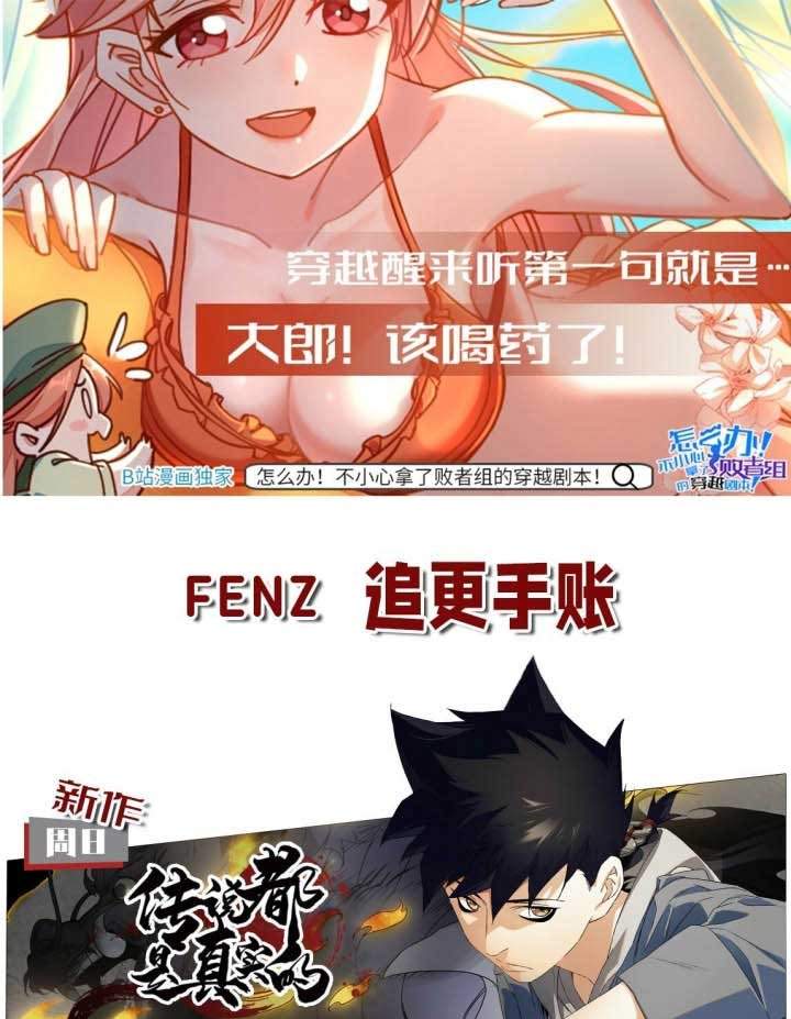 the-legend-are-true - Chapter: 7