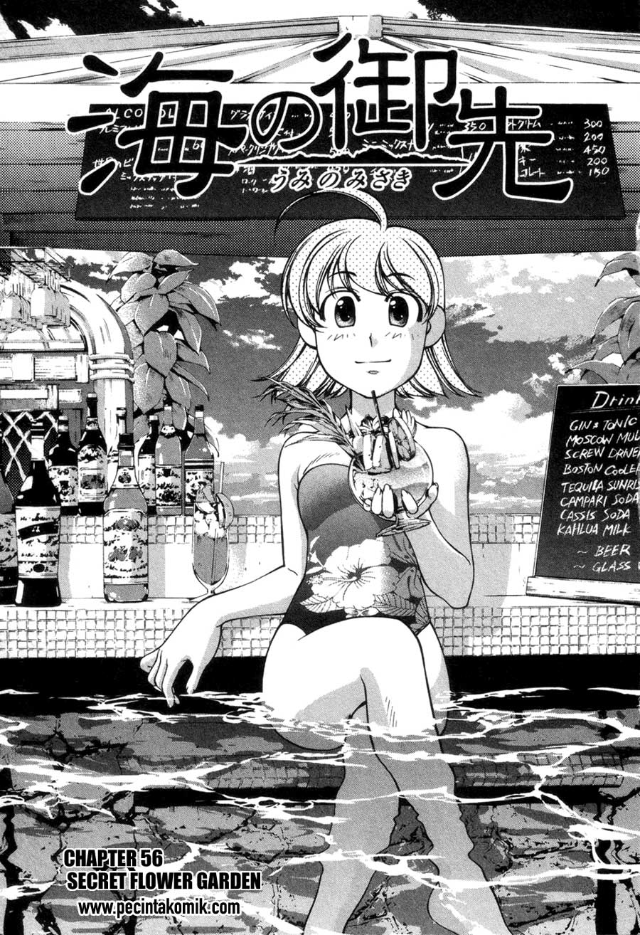 umi-no-misaki - Chapter: 56