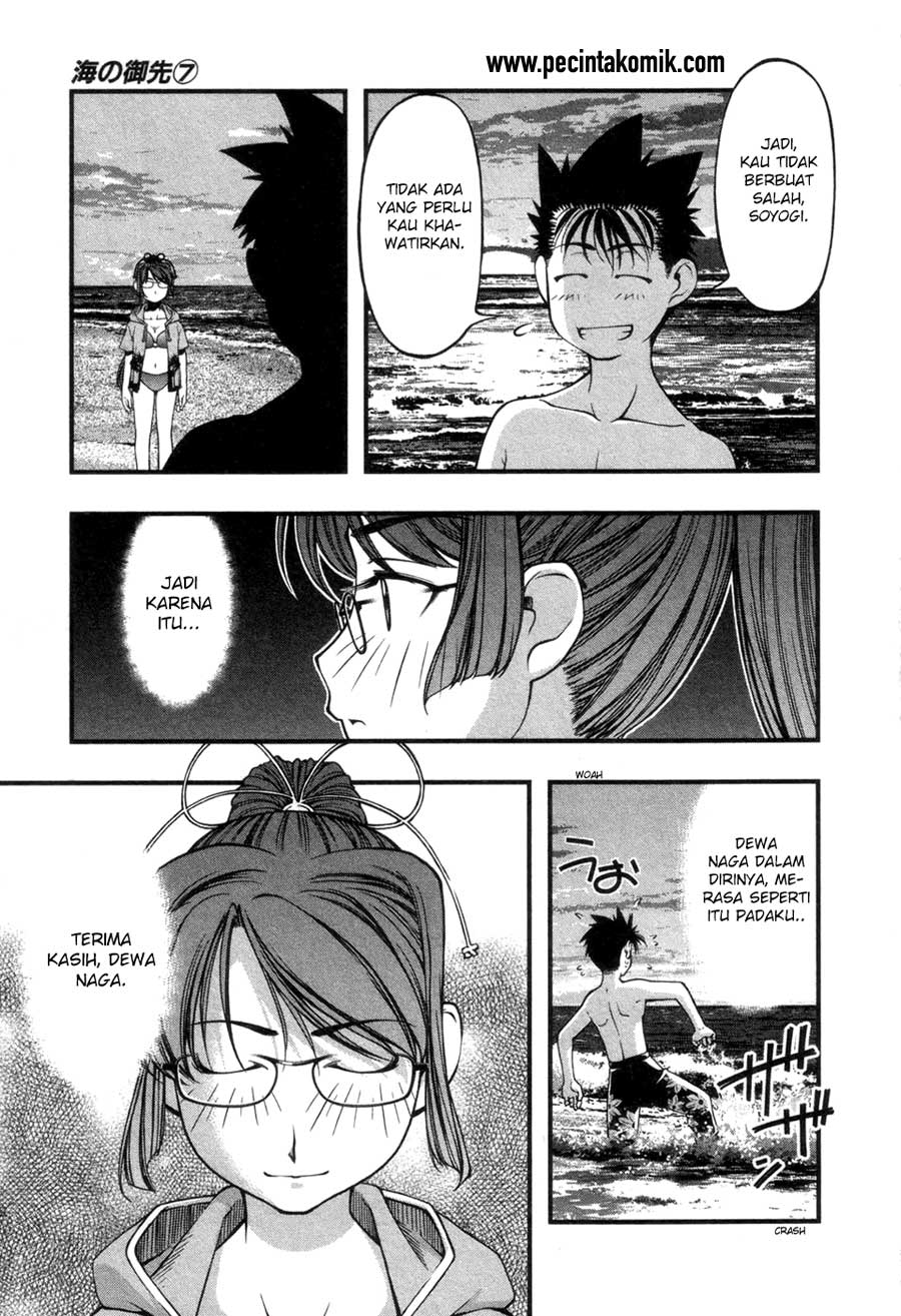 umi-no-misaki - Chapter: 59