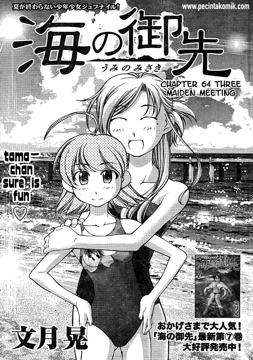 umi-no-misaki - Chapter: 64