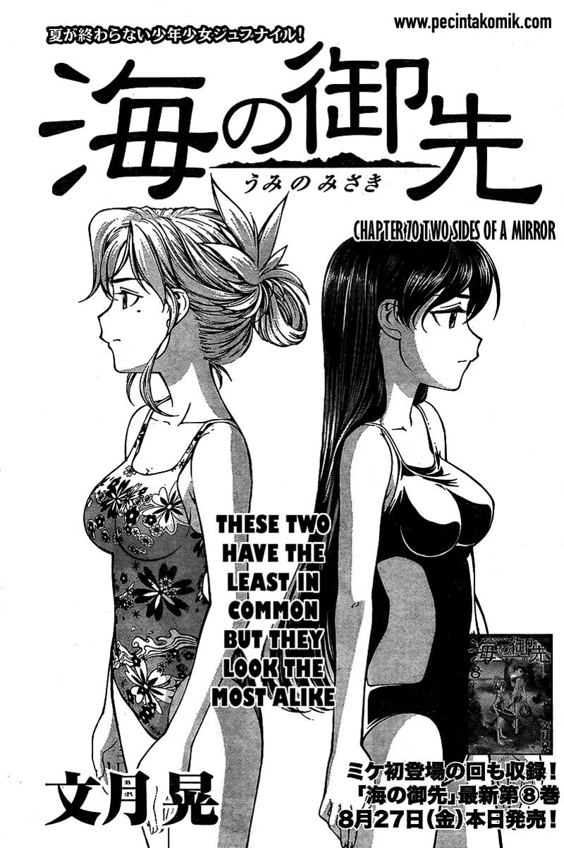 umi-no-misaki - Chapter: 70