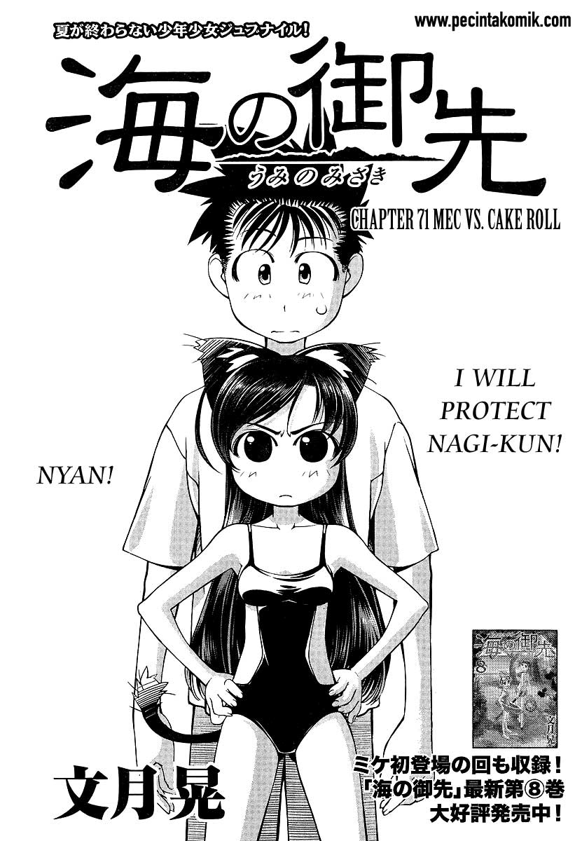 umi-no-misaki - Chapter: 71