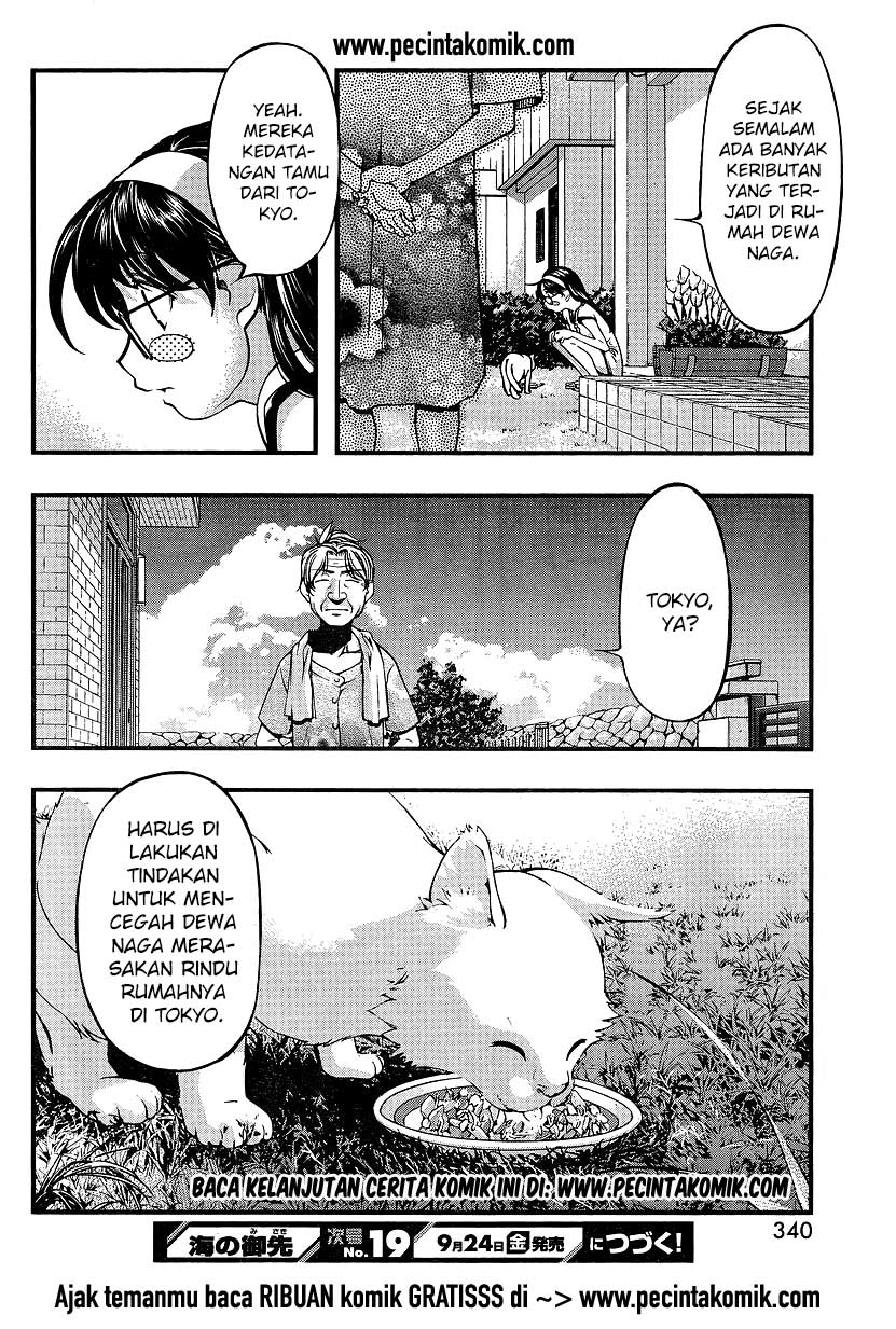 umi-no-misaki - Chapter: 71