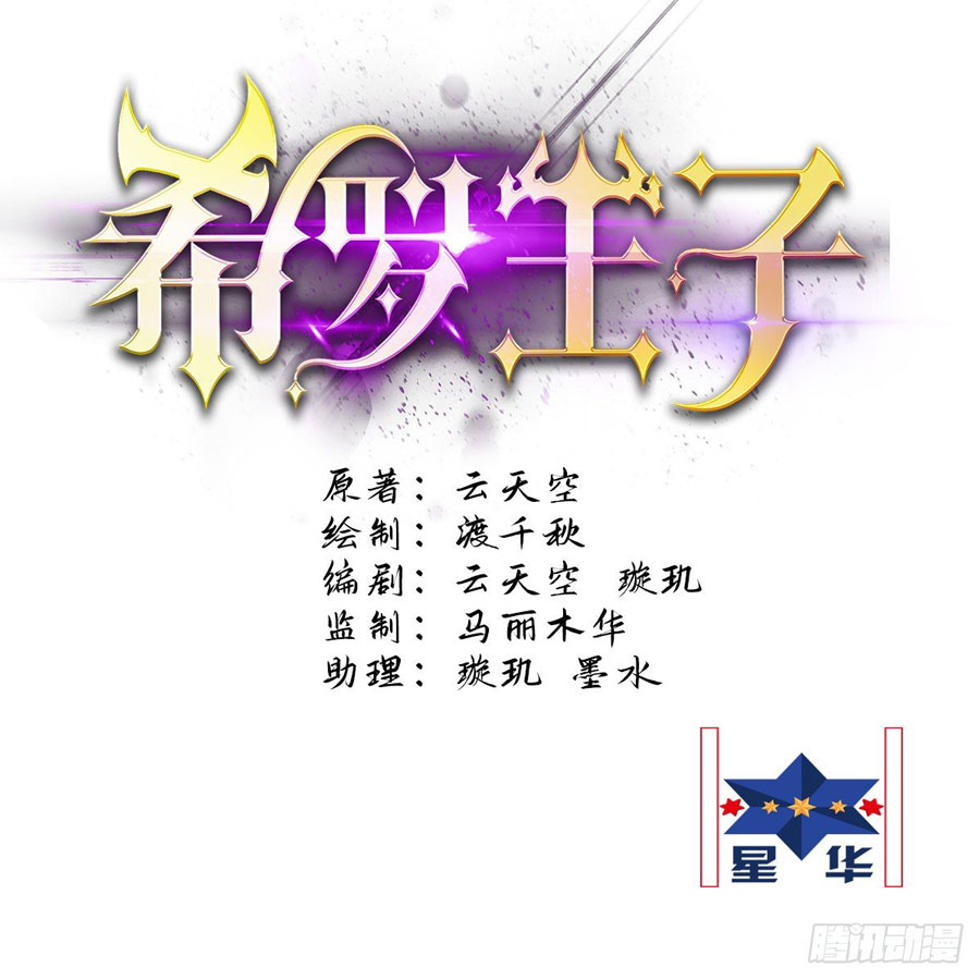 prince-hero - Chapter: 1
