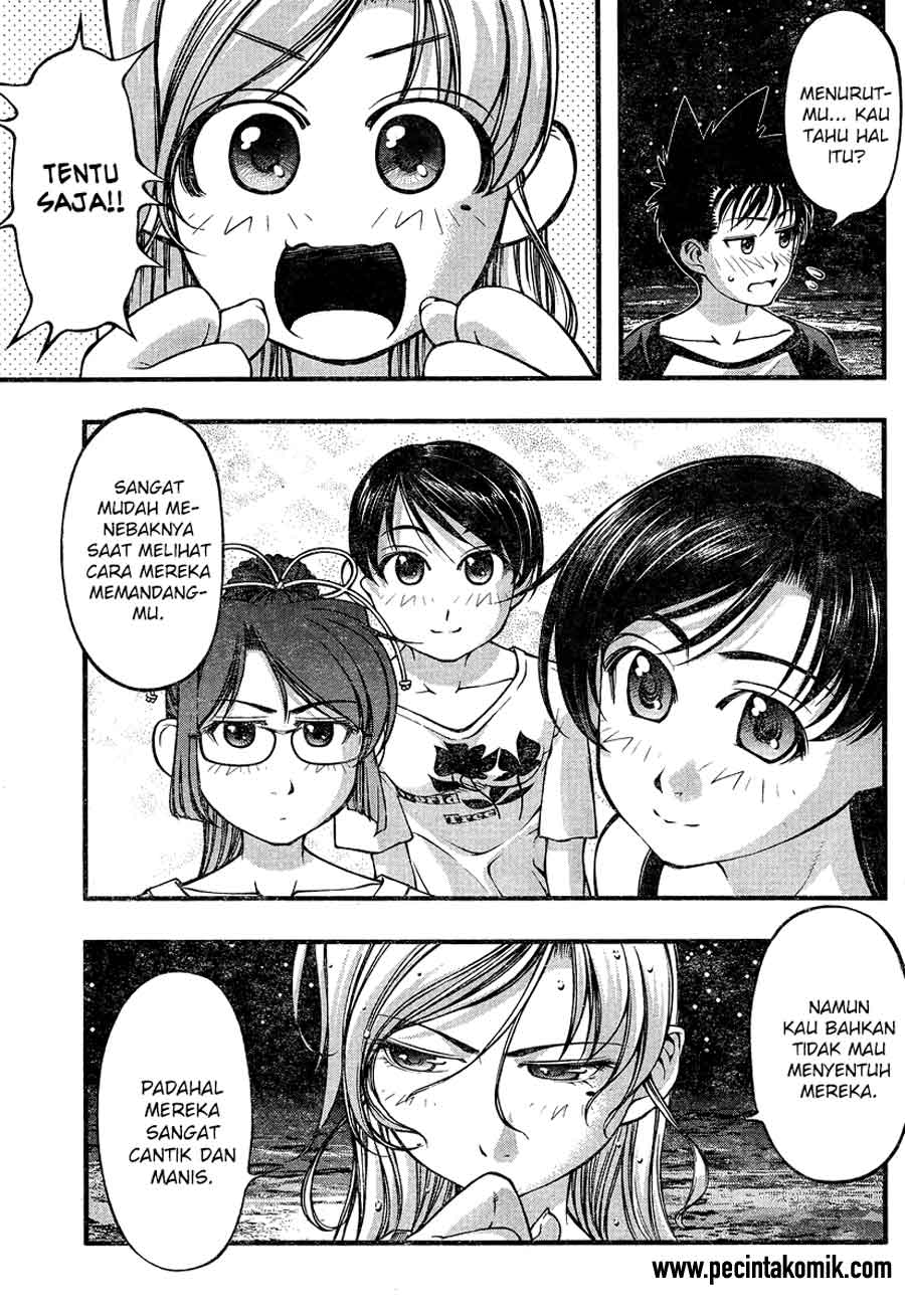 umi-no-misaki - Chapter: 76