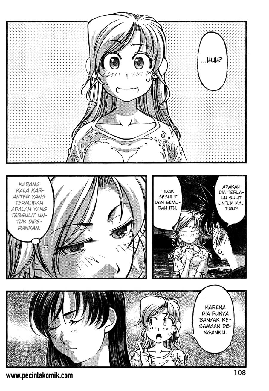 umi-no-misaki - Chapter: 77