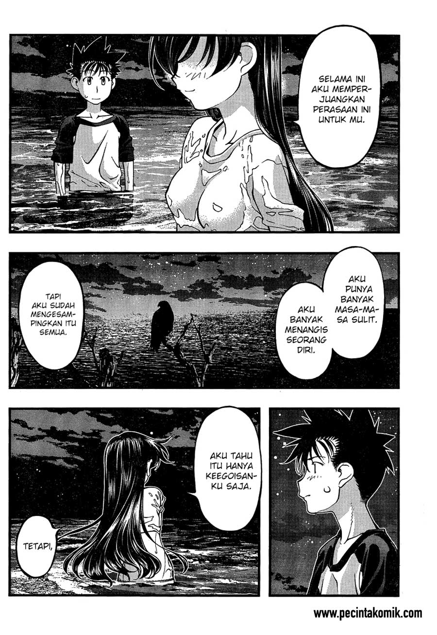 umi-no-misaki - Chapter: 77