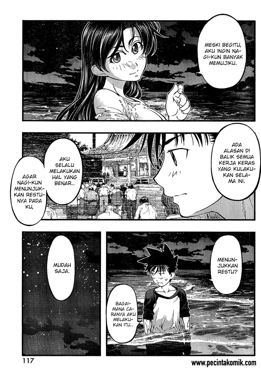 umi-no-misaki - Chapter: 77