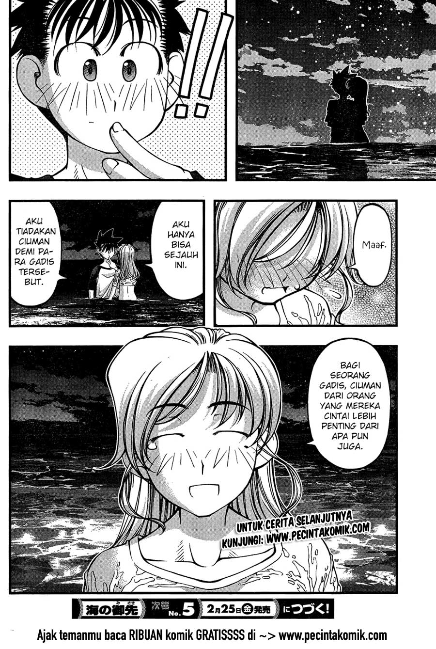 umi-no-misaki - Chapter: 77