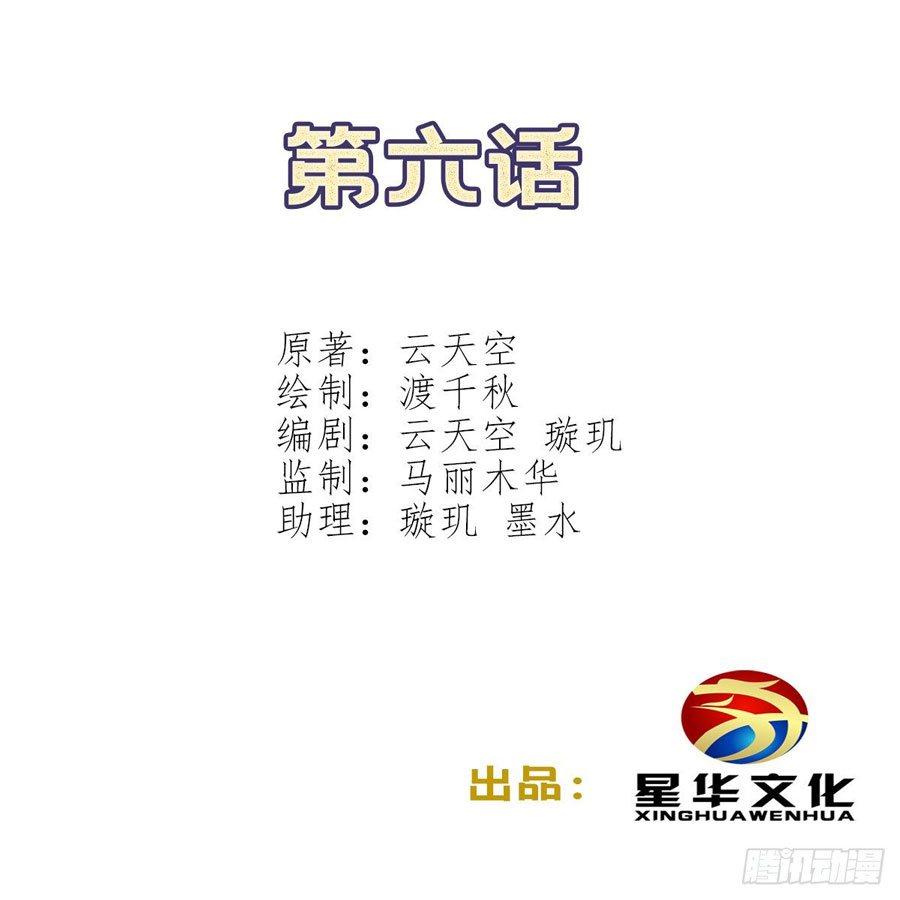 prince-hero - Chapter: 6