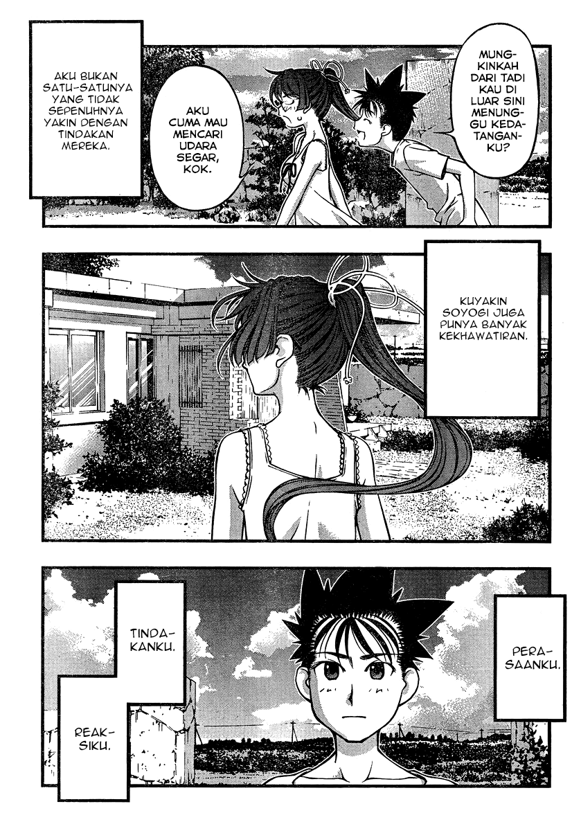 umi-no-misaki - Chapter: 85