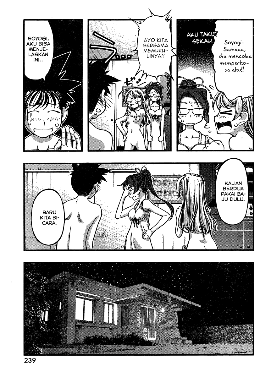 umi-no-misaki - Chapter: 88