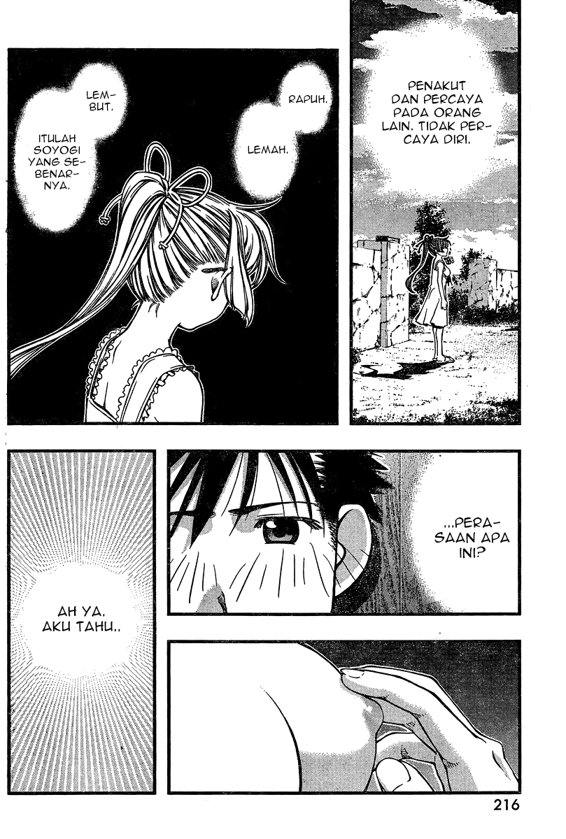 umi-no-misaki - Chapter: 90