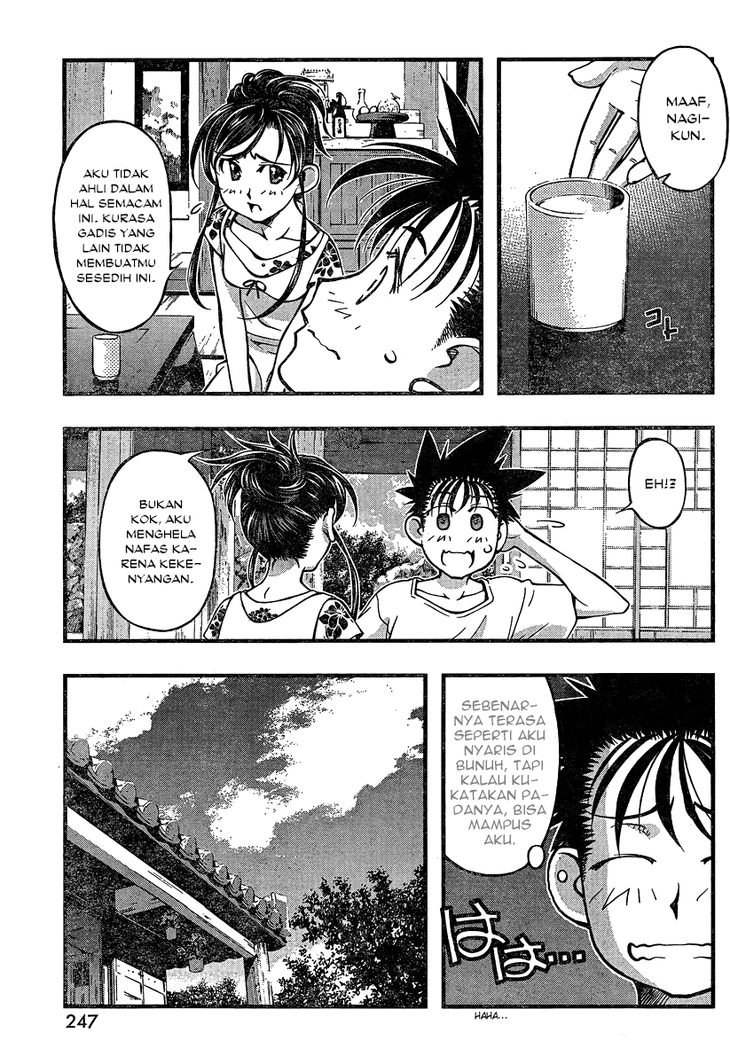 umi-no-misaki - Chapter: 92