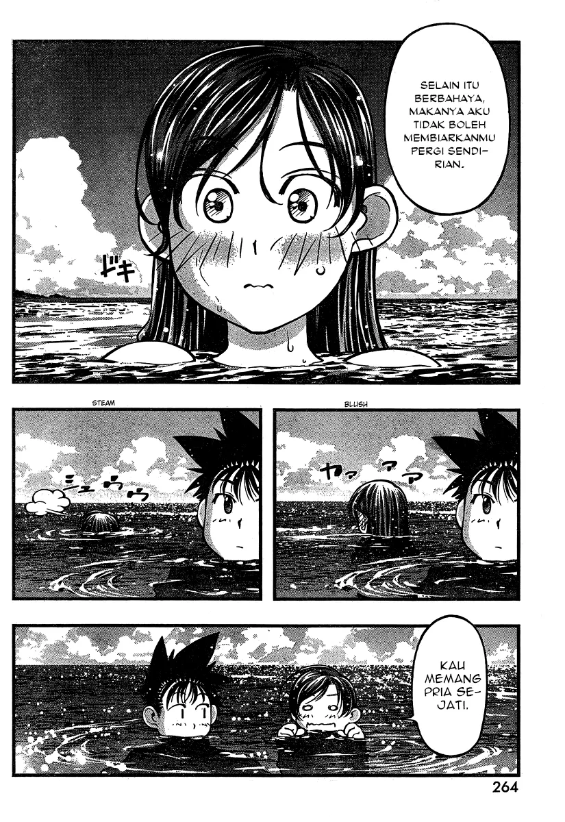 umi-no-misaki - Chapter: 93