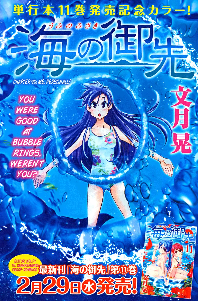 umi-no-misaki - Chapter: 95