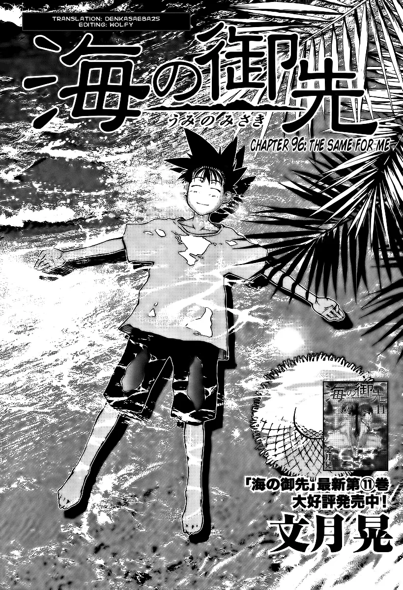 umi-no-misaki - Chapter: 96