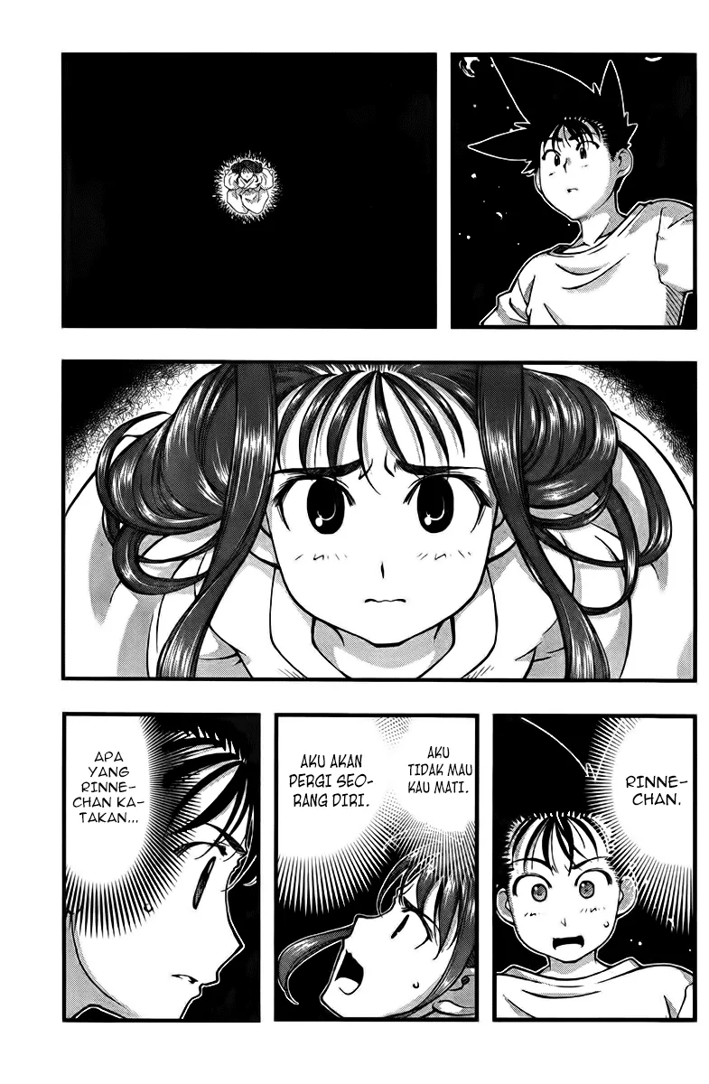 umi-no-misaki - Chapter: 109