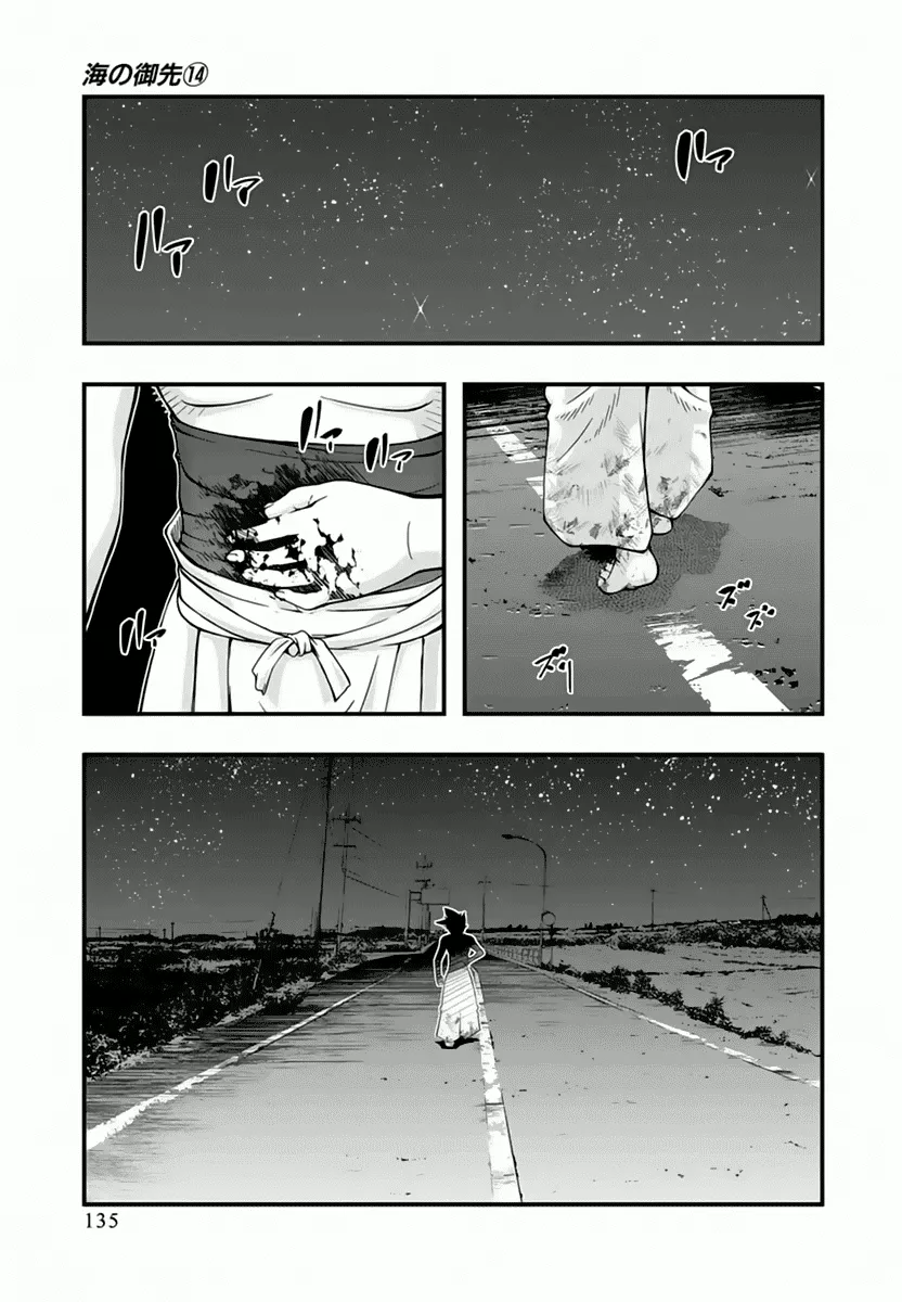 umi-no-misaki - Chapter: 116