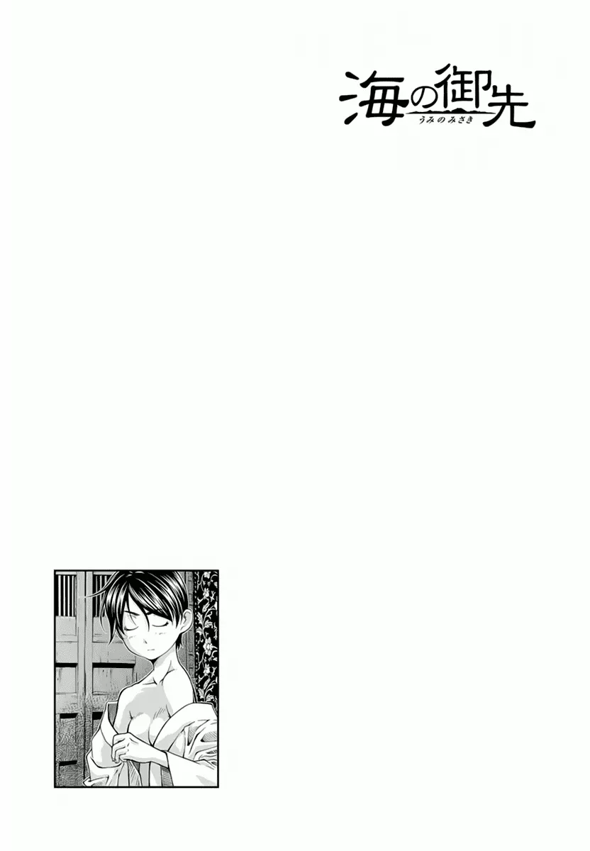 umi-no-misaki - Chapter: 116