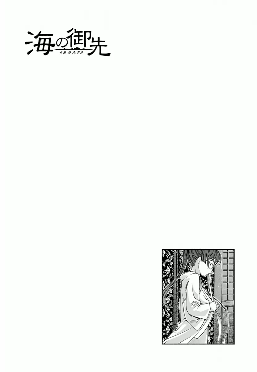 umi-no-misaki - Chapter: 116