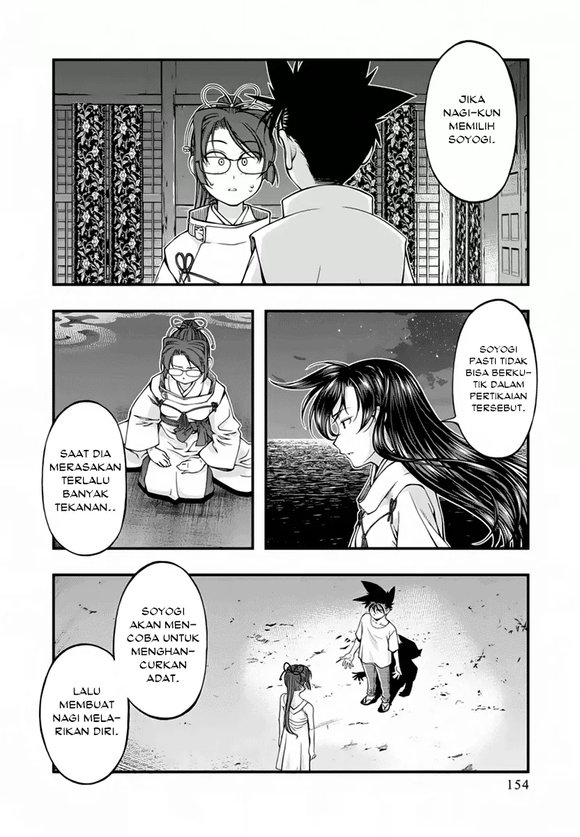 umi-no-misaki - Chapter: 117