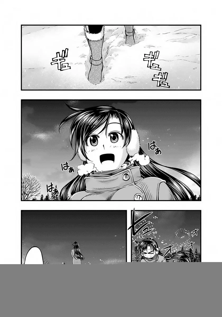 umi-no-misaki - Chapter: 123