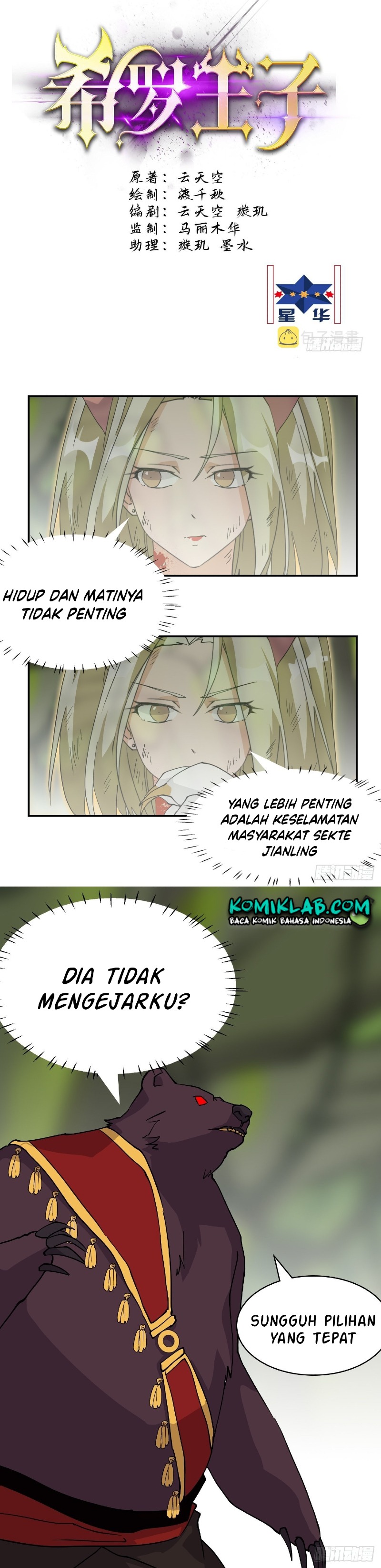 prince-hero - Chapter: 52