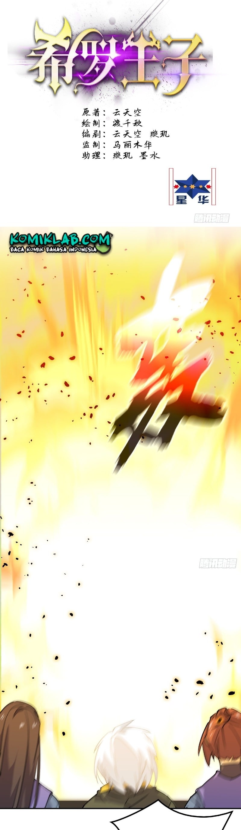 prince-hero - Chapter: 54