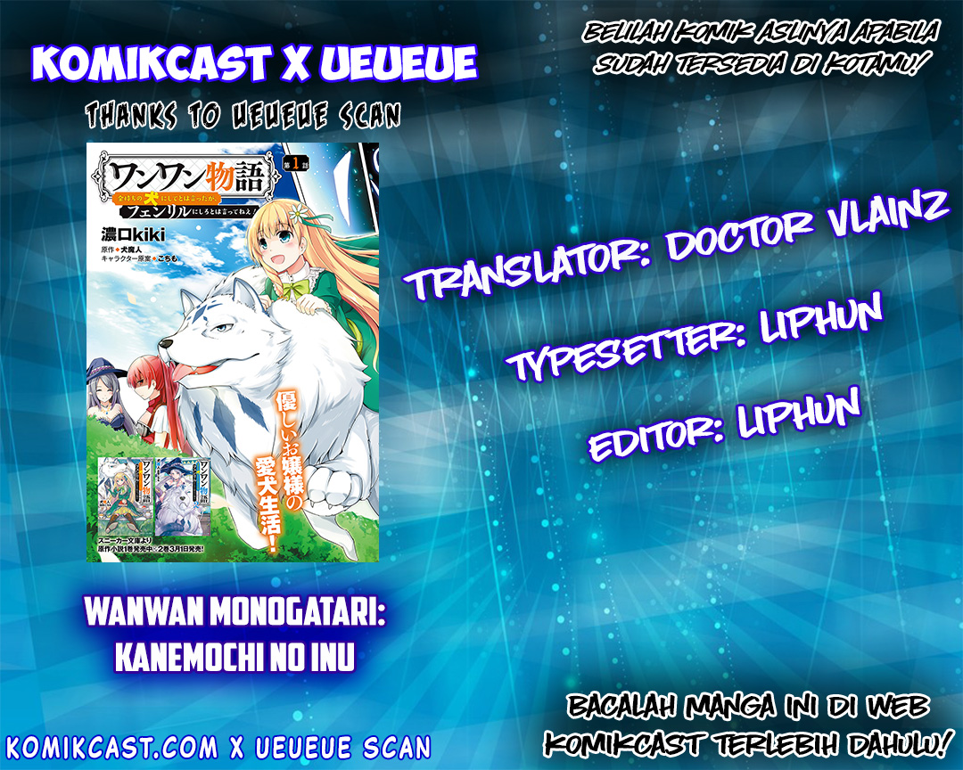 wanwan-monogatari-kanemochi-no-inu-n-shite-to-wa-itta-ga-fenrir-ni-shiro-to-wa-itte-nee - Chapter: 1.5