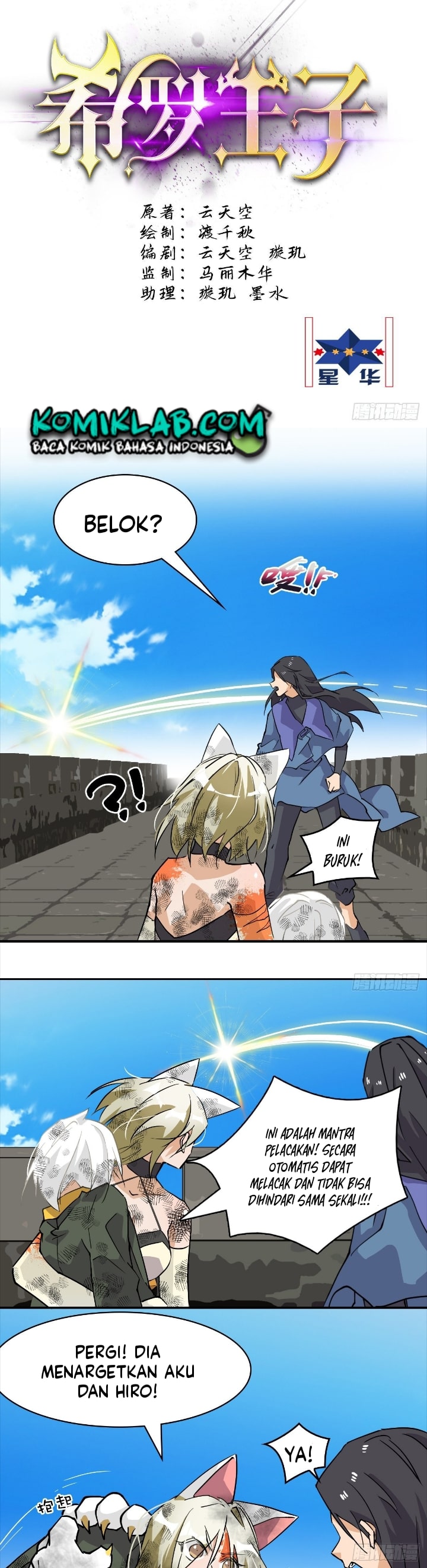 prince-hero - Chapter: 56