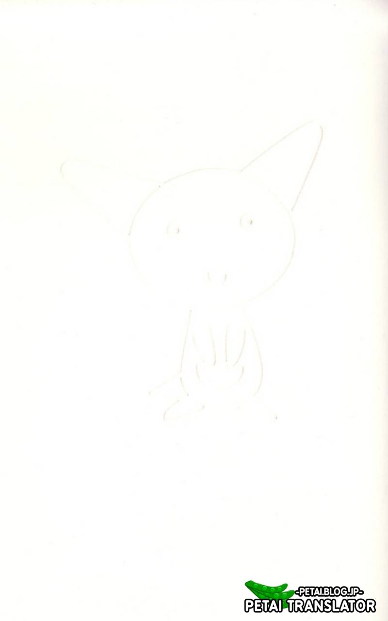 wallaby - Chapter: 1