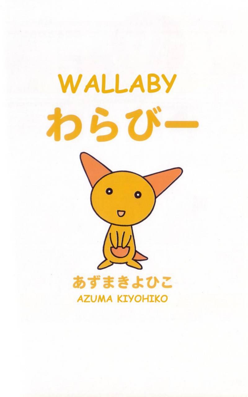 wallaby - Chapter: 1