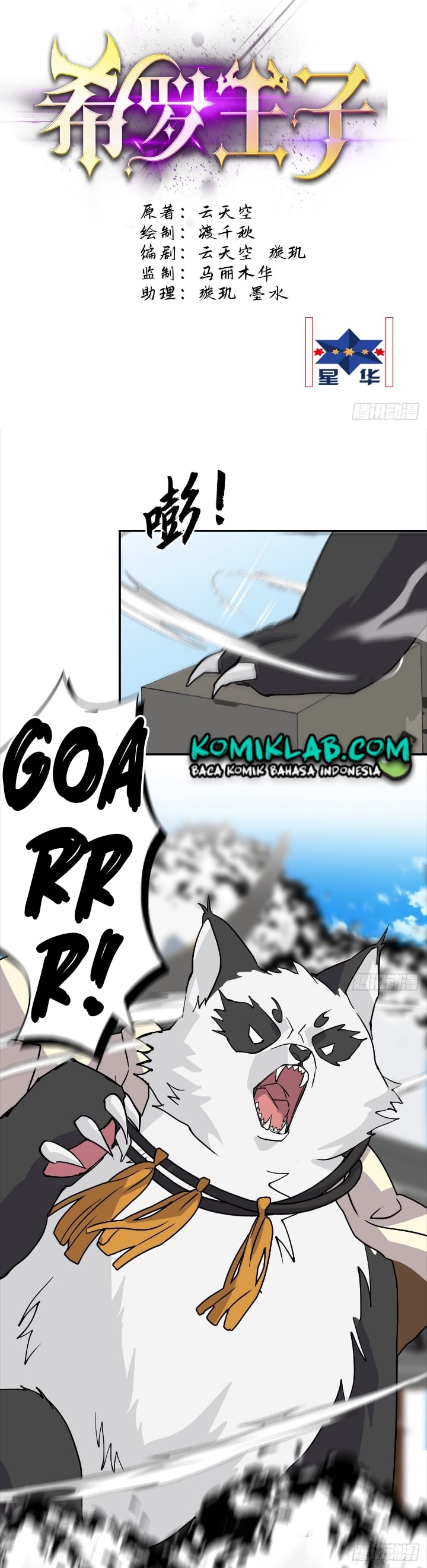 prince-hero - Chapter: 57