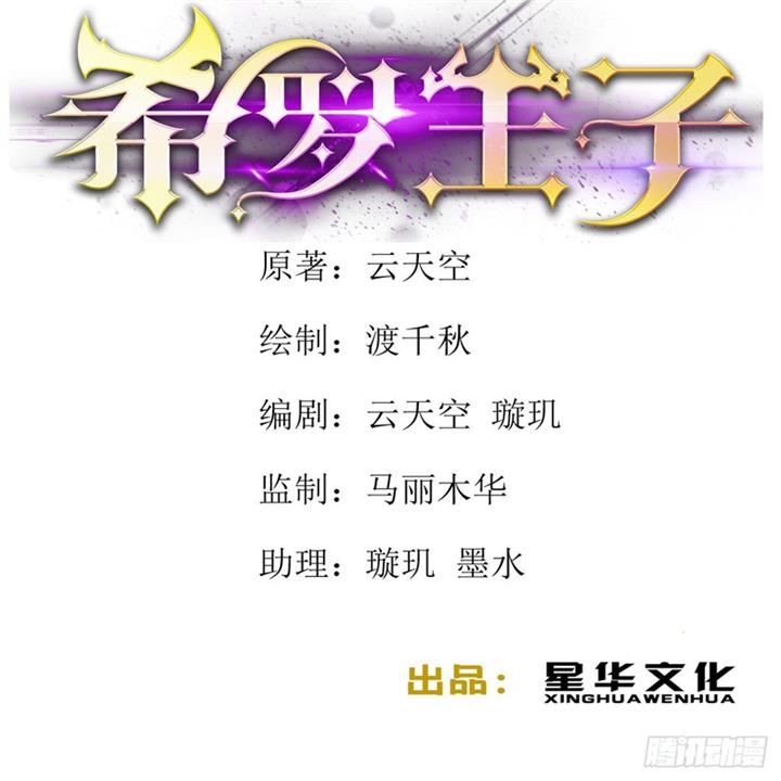 prince-hero - Chapter: 62