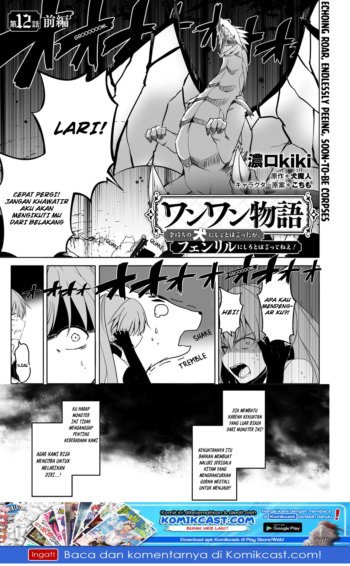 wanwan-monogatari-kanemochi-no-inu-n-shite-to-wa-itta-ga-fenrir-ni-shiro-to-wa-itte-nee - Chapter: 12