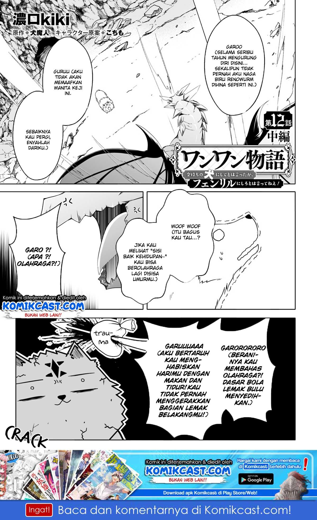 wanwan-monogatari-kanemochi-no-inu-n-shite-to-wa-itta-ga-fenrir-ni-shiro-to-wa-itte-nee - Chapter: 12.2