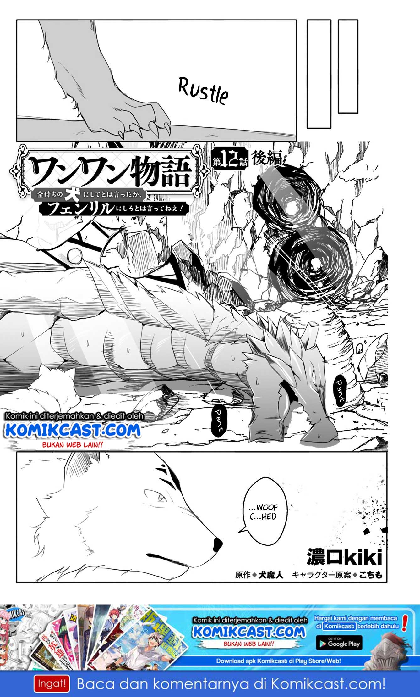 wanwan-monogatari-kanemochi-no-inu-n-shite-to-wa-itta-ga-fenrir-ni-shiro-to-wa-itte-nee - Chapter: 12.3