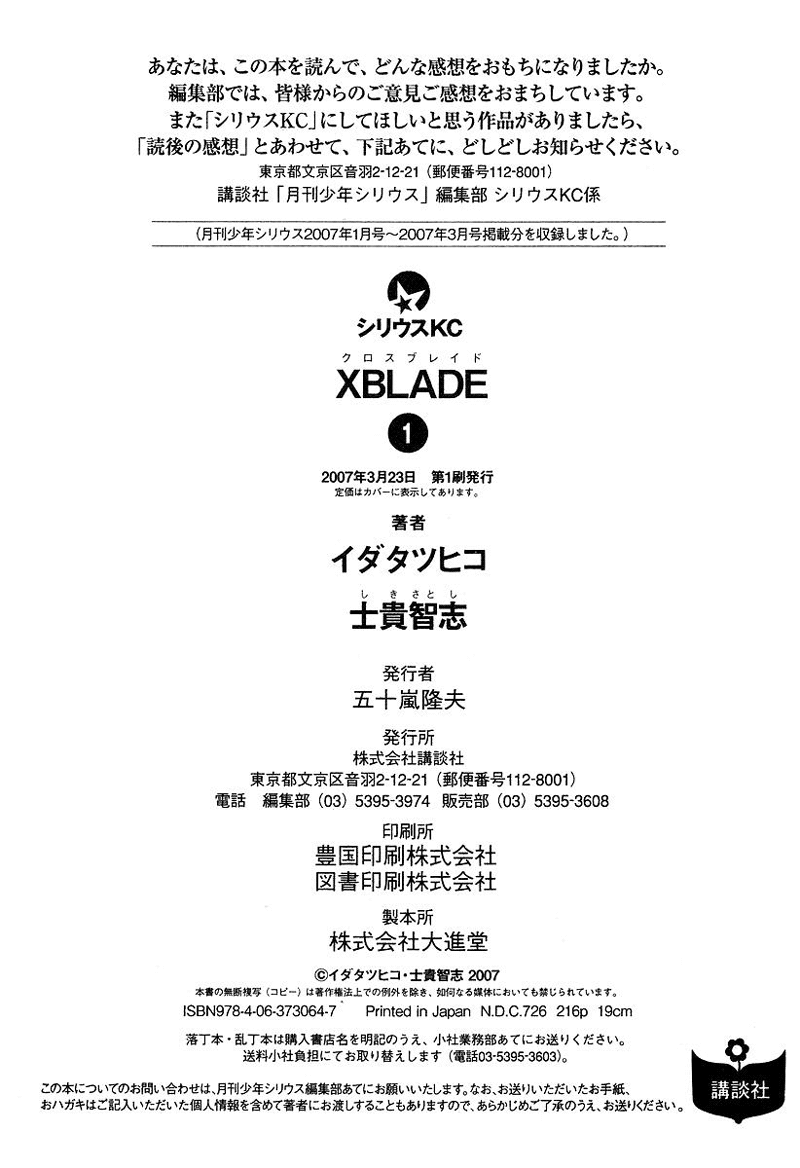 xblade - Chapter: 2.2