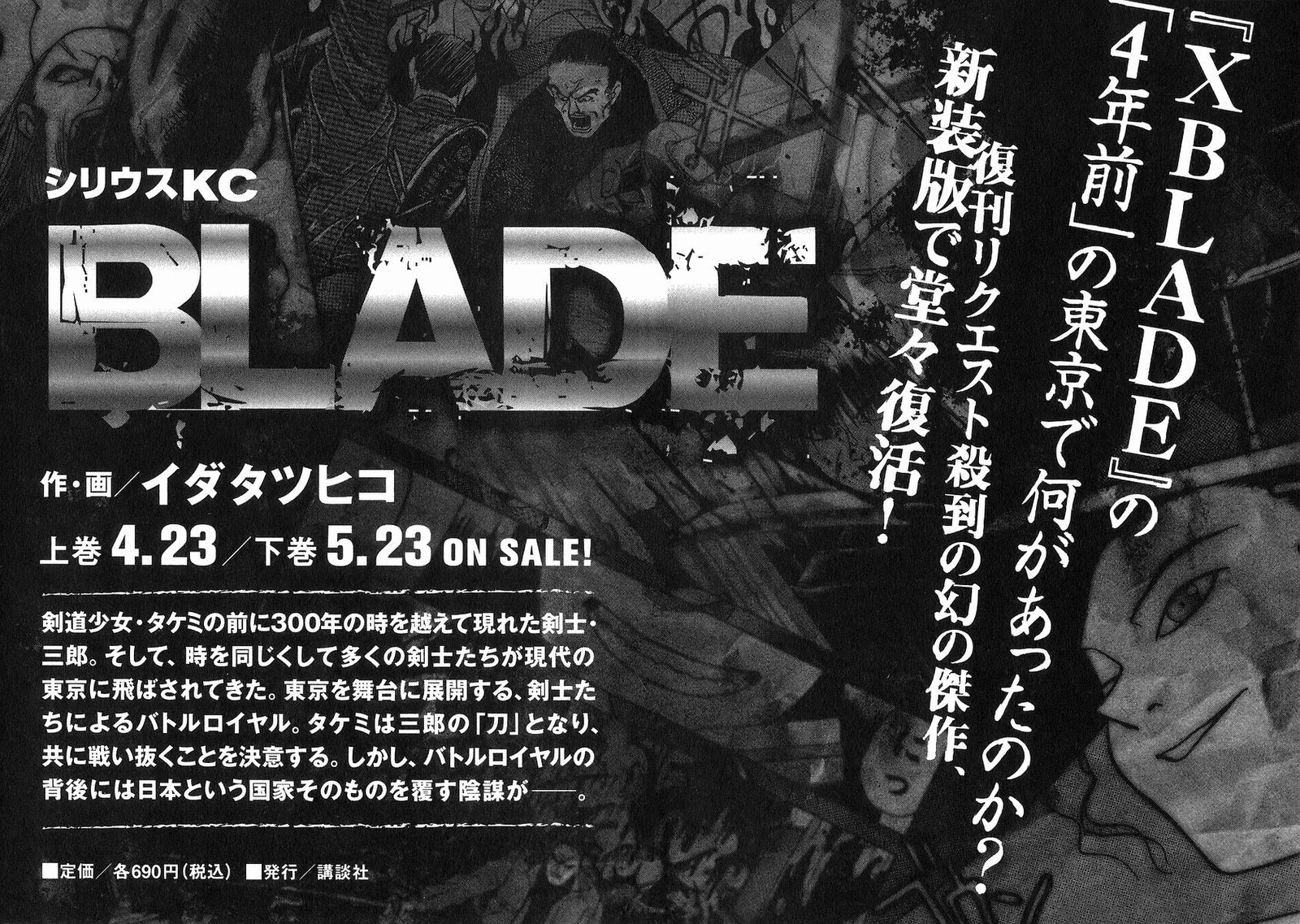 xblade - Chapter: 2.2