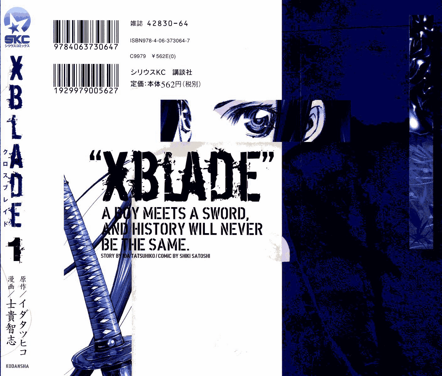 xblade - Chapter: 2.2
